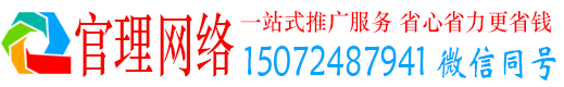 淅川官理信息流推广